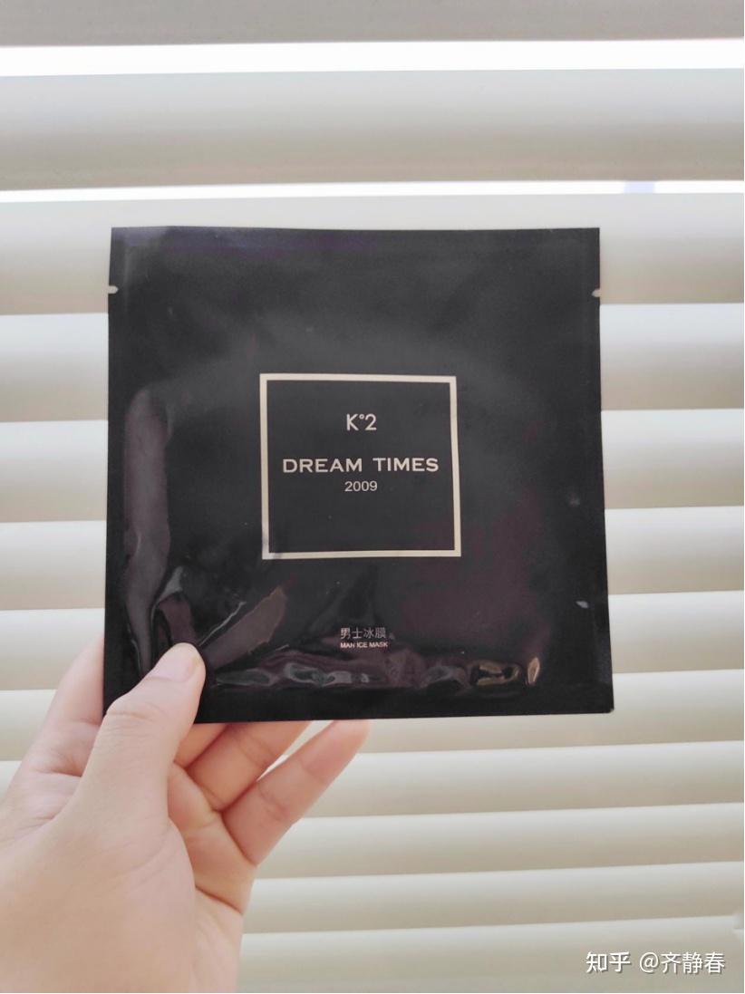 dreamtimes k2男士面膜面膜有一定的提亮效果,用后肤质明显更好了