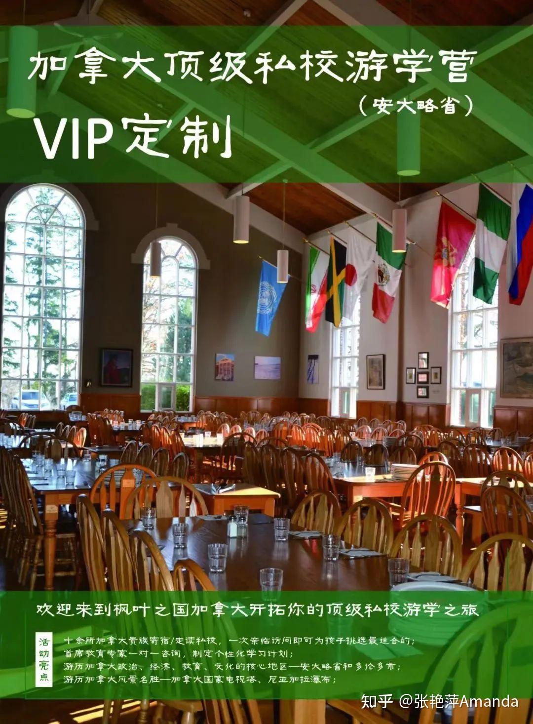 加拿大低龄留学监护人要求cais顶级私立学校