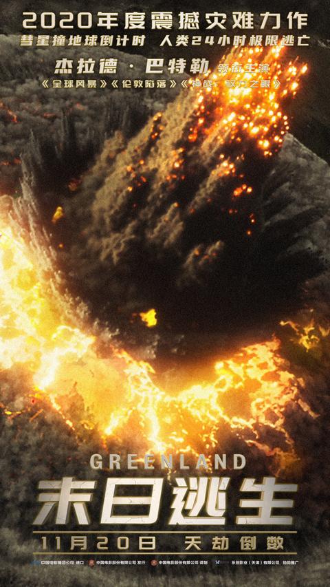 如何评价电影末日逃生