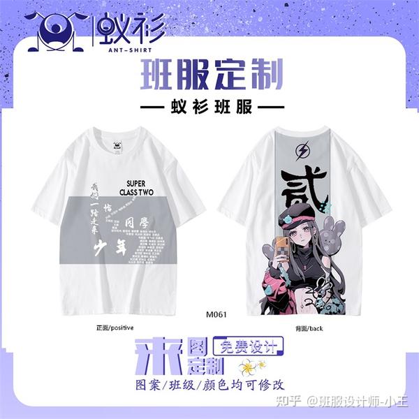 毕业班服初三高三班服t恤 知乎