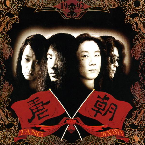 你最喜欢的中国摇滚乐solo是?