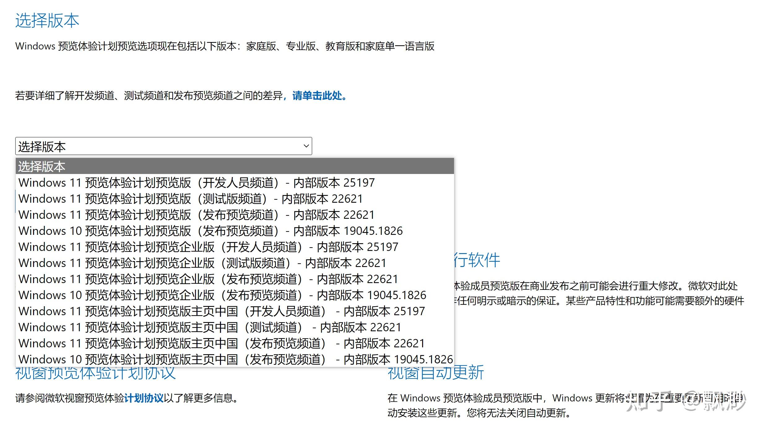 如何安装 Windows 预览版本系统 - 知乎