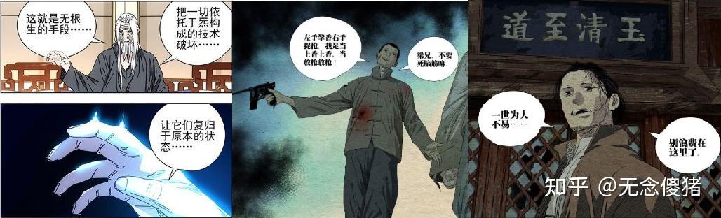 漫说无根生 - 知乎