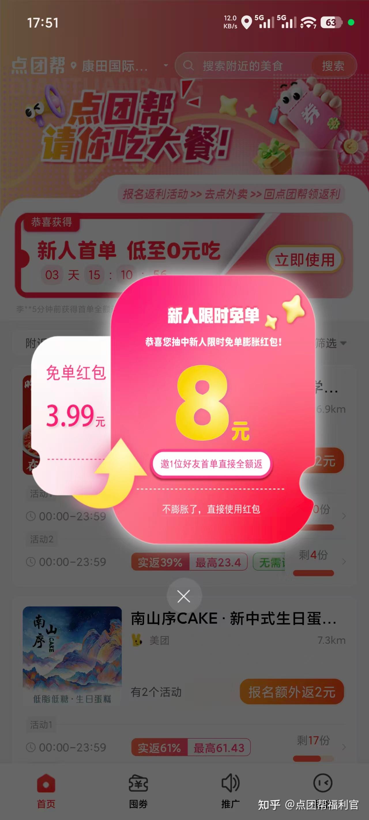 每天点外卖觉得贵?试试这个能领大额红包+下单返利的省钱神器✨