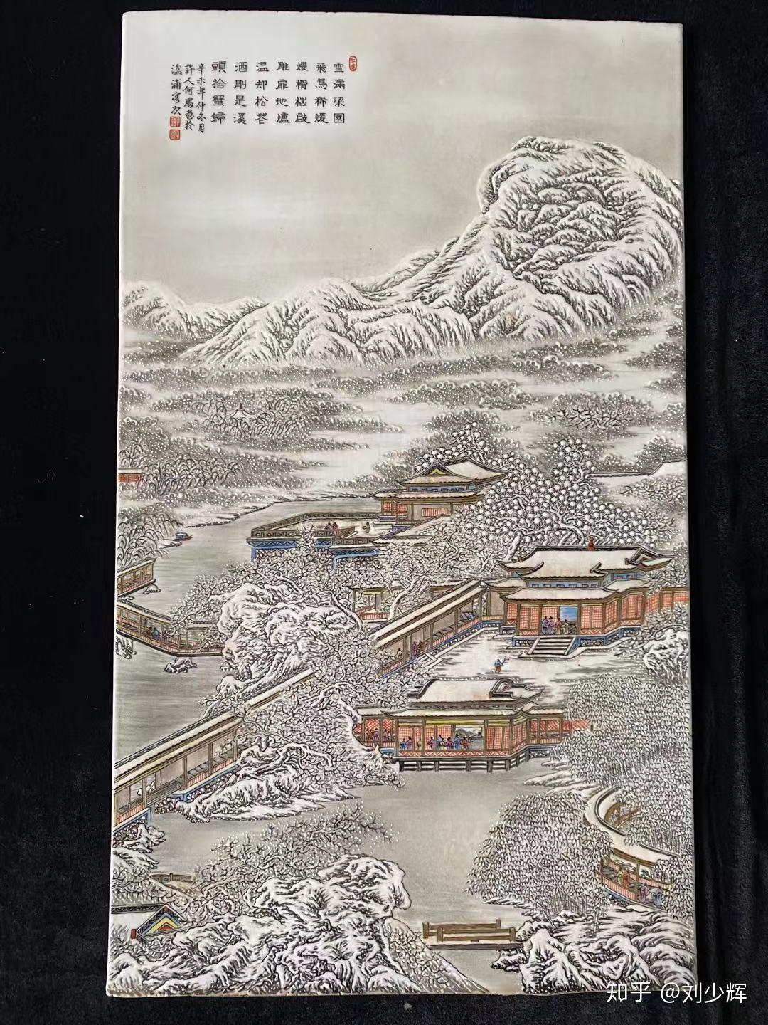 珠山八友瓷板画