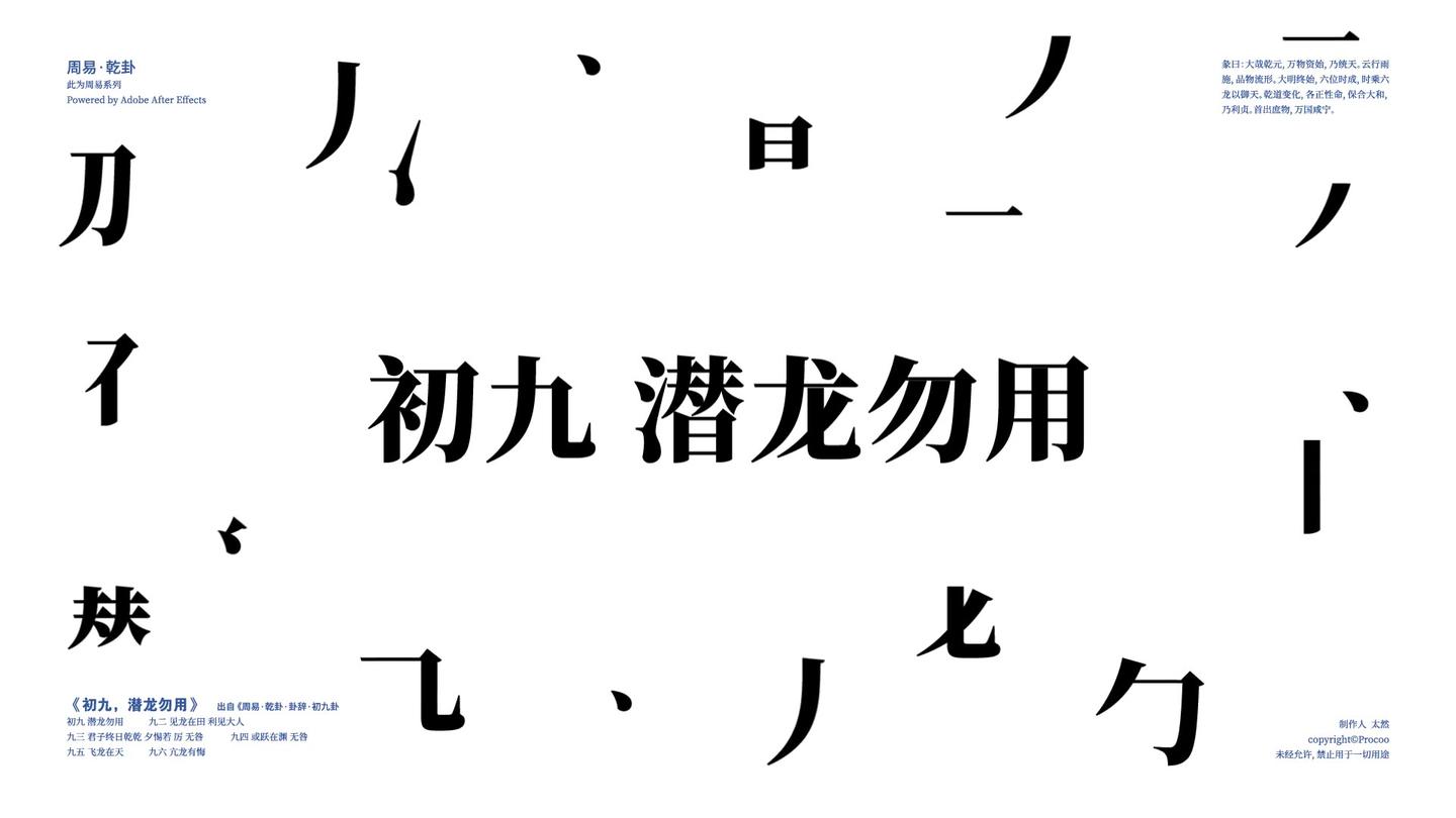 潜龙勿用论司马懿