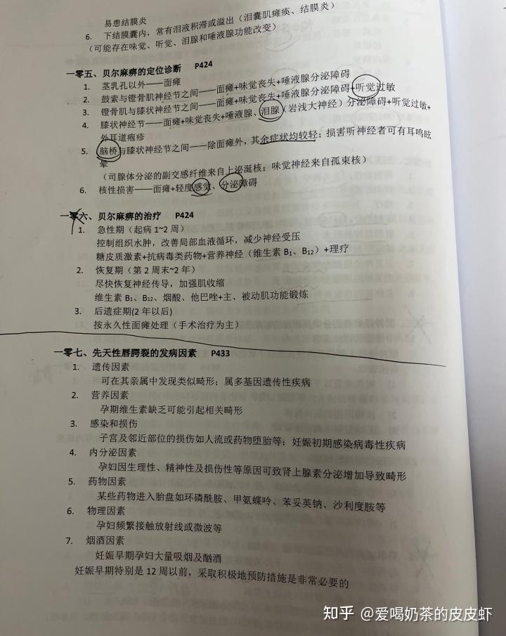 24南方醫科大學口腔考研! - 知乎