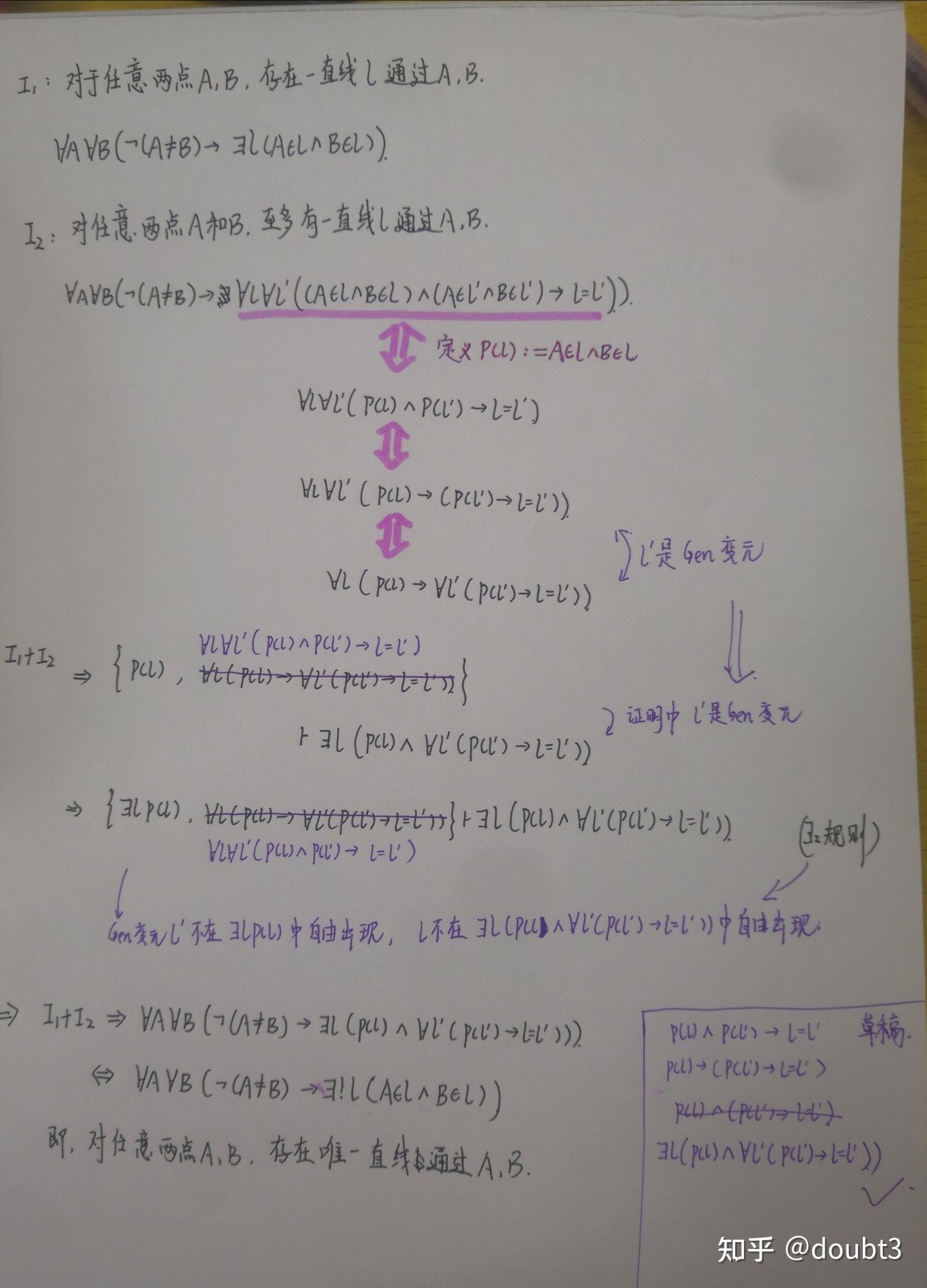 欧几里得几何公理系统(希尔伯特) - 知乎