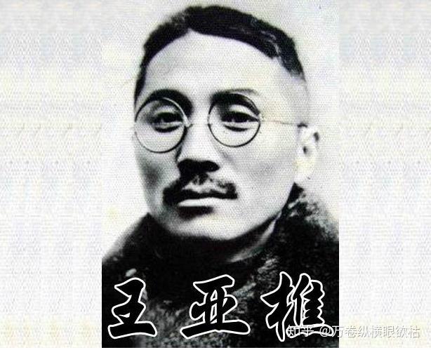 死于暗杀的“暗杀大王” ——王亚樵的传奇人生 - 知乎