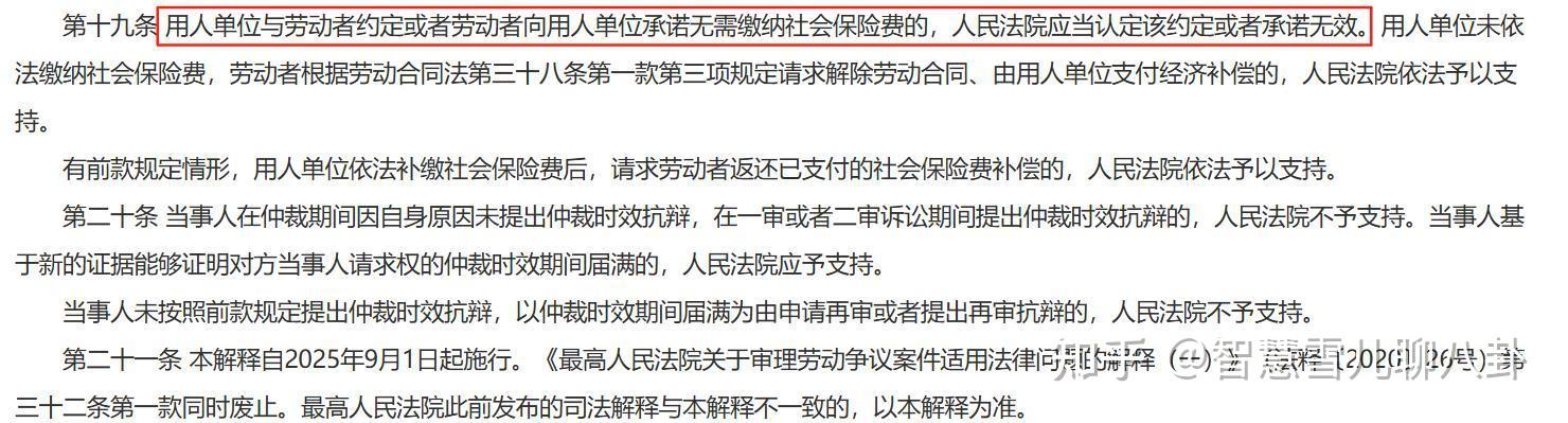 社保新规9月实施：全员交社保，是苦了老板，还苦了底层打工人？ - 知乎