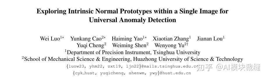 Inp Former CVPR 2025 | 即插即用,INP-Former让Transformer学会“内部对比”,告别数据错位难题 - 知乎