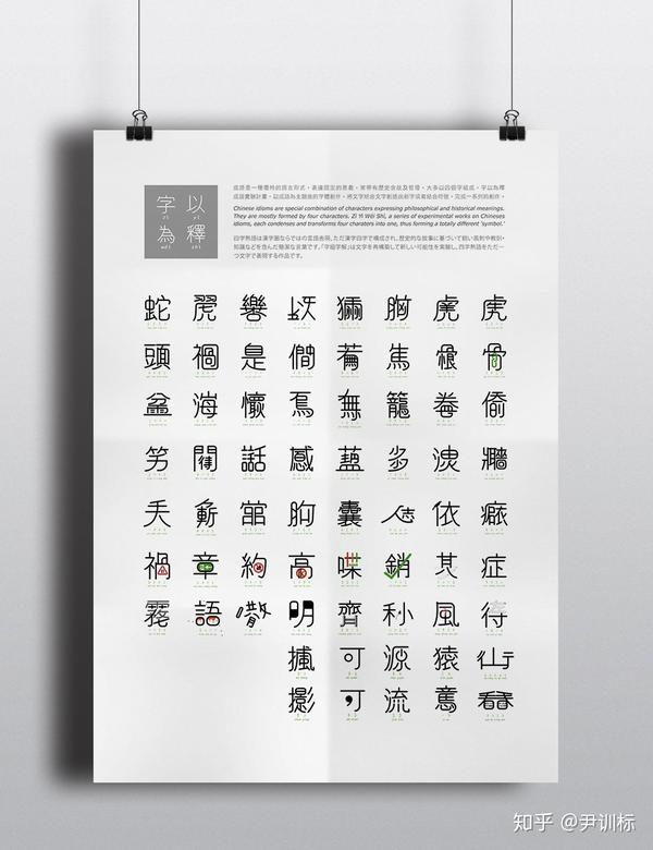 海 熟語 2 文字 Nensmollh