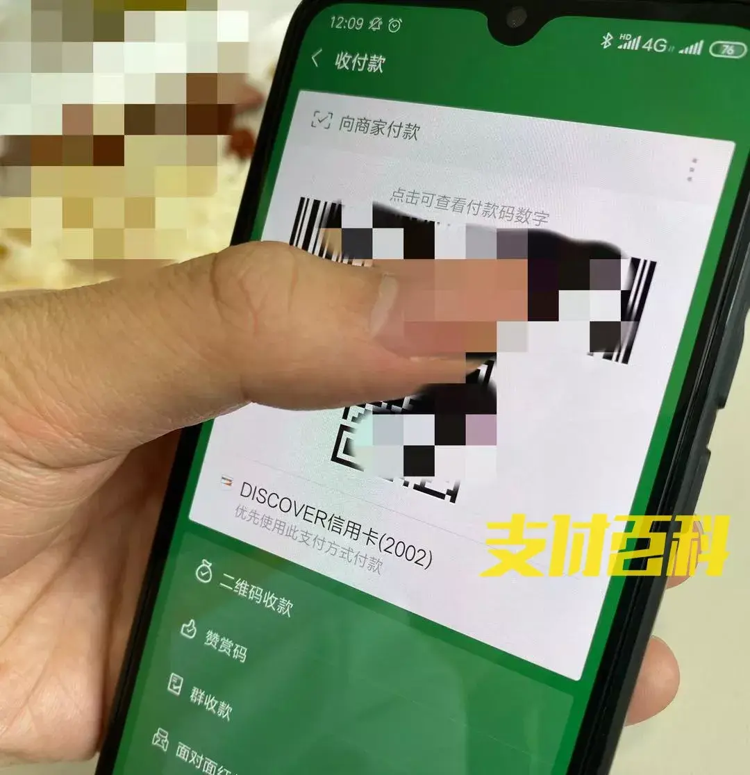 「支付百科」独家获悉,微信支付外币卡线下支付功能上线,境外用户可