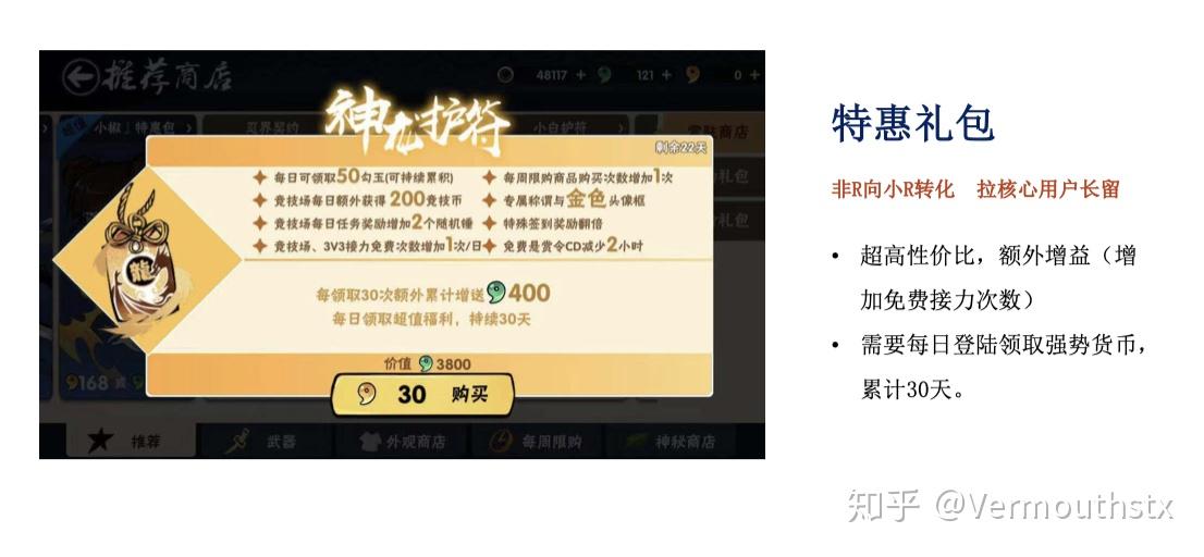 忍者必须死3精彩视频(忍者必须死3最新2021(【游戏调研】忍者必须死3))  第7张