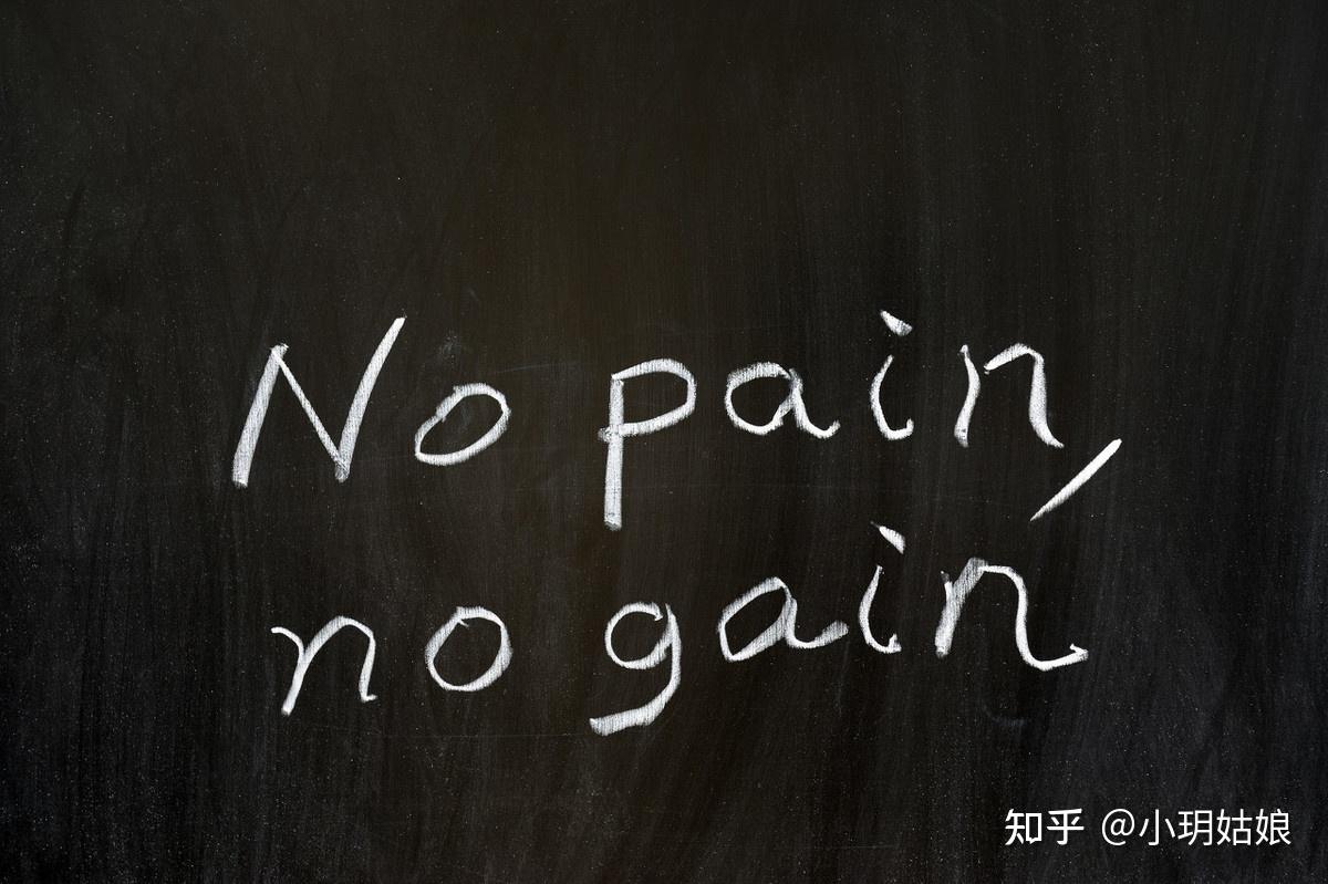 付出一定有回报吗?在职场,我们应如何看待“付出不一定有回报” - 知乎