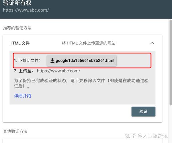  google search console 