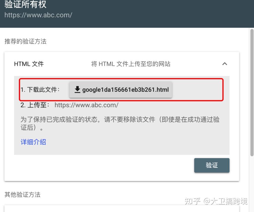  google search console 