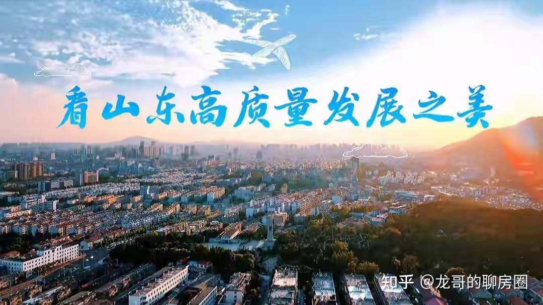 北方第一省山东欲「像抓工业一样抓服务业」，能否赶超粤苏浙？