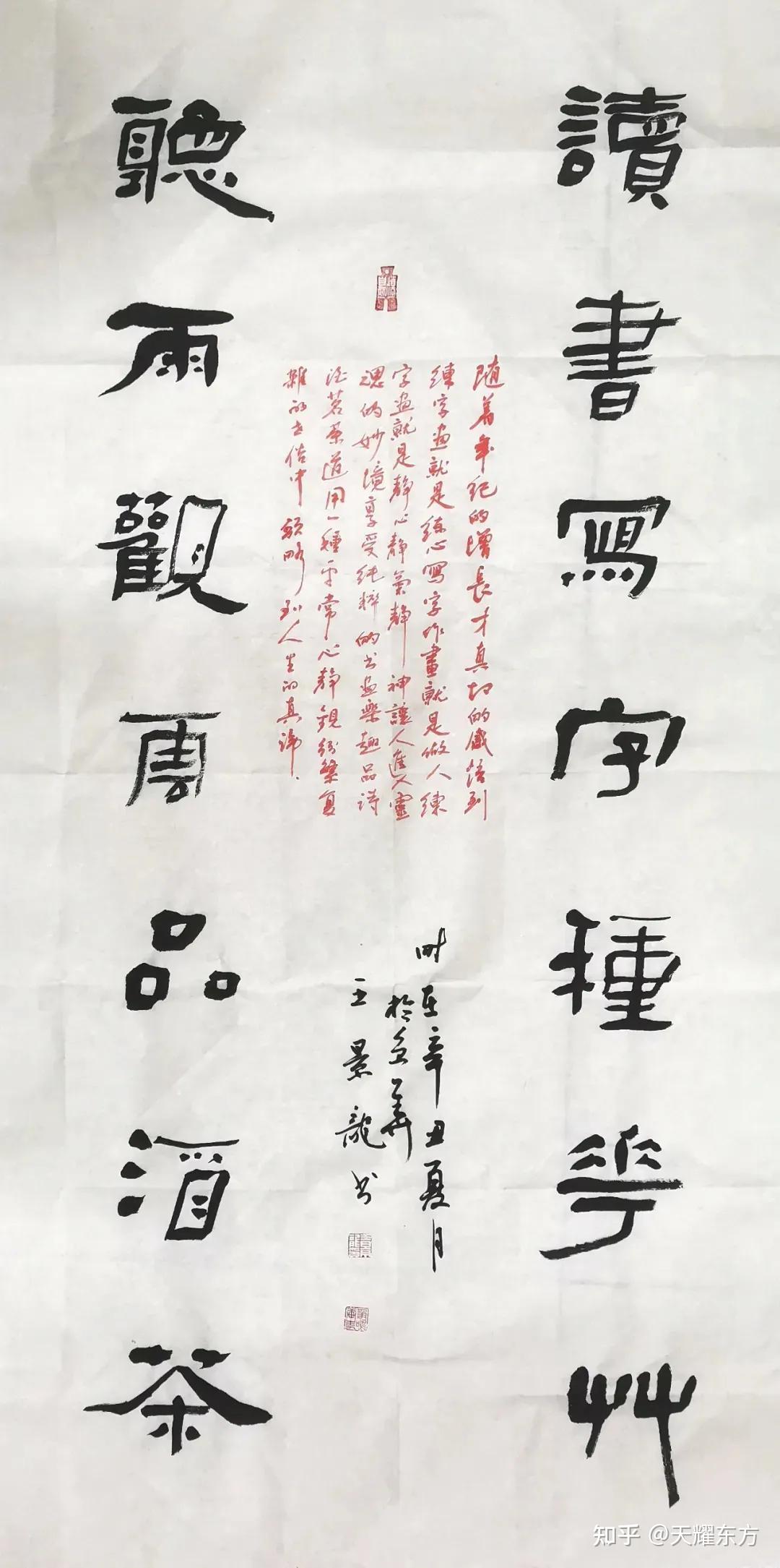 人物|王景龙:书法作品赏析王景龙:中国书画院副秘书长,著名书法家中国