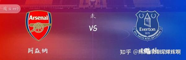 5/22推荐： 英超冠军争夺战阿森纳 曼城三串一解析（胜负、比分、预测）
