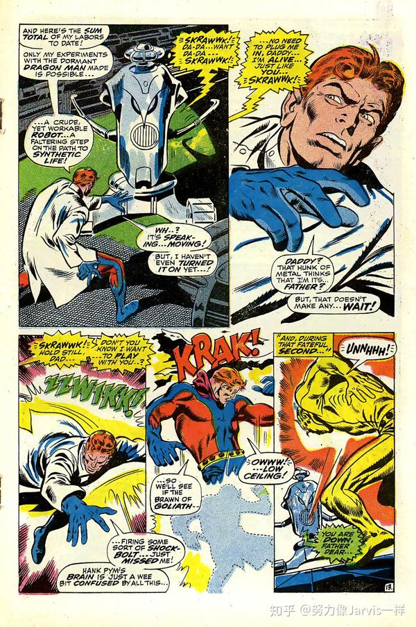 漫画资料整理 4 走进幻视的秘密 哪怕是机器人也会哭泣 知乎