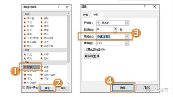 可画ppt动画效果怎么做