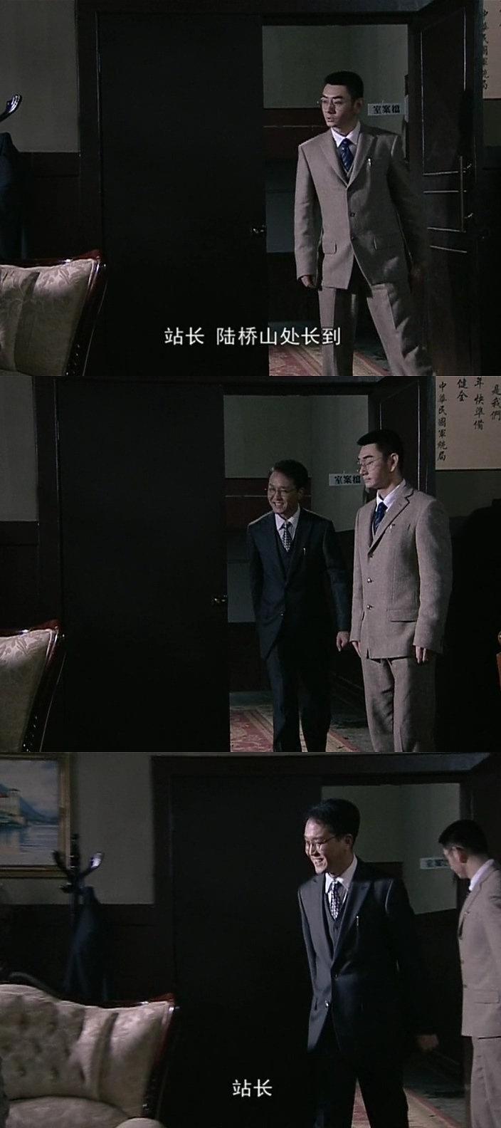 《潜伏》第03集片段赏析:余则成初见吴站长 三巨头首次同亮相 - 知乎