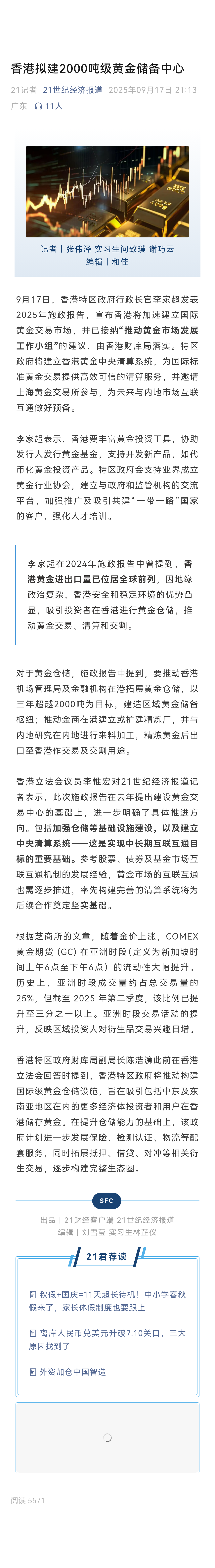 香港拟建2000吨级黄金储备中心有何影响? - 光暗的回答- 知乎