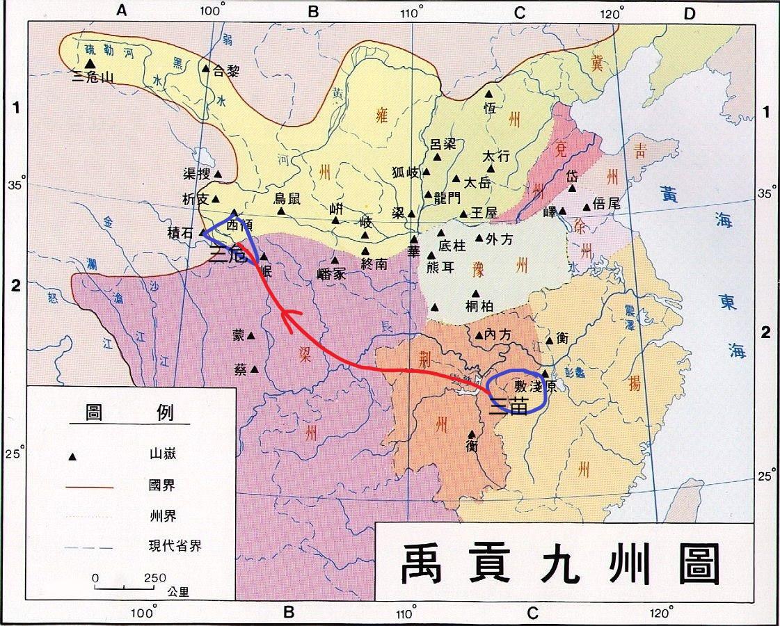 古族今考系列之(二:从"窜三苗于三危"看石家河