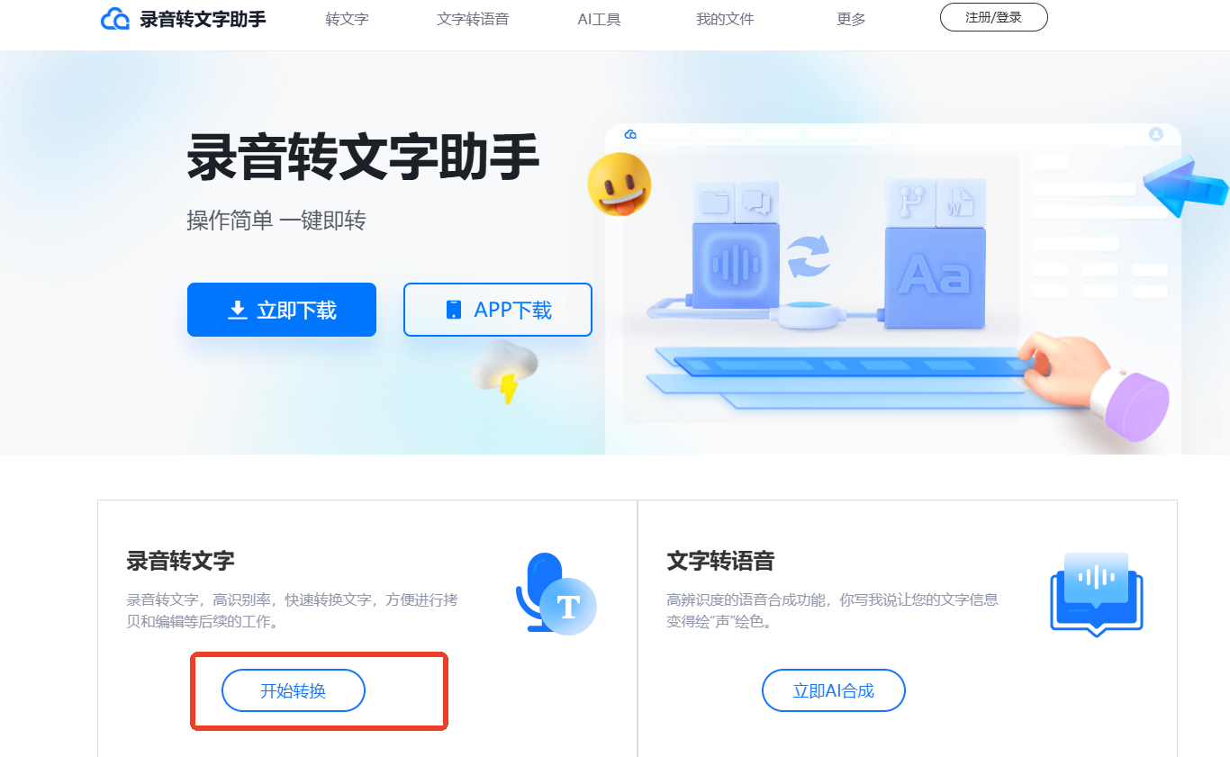 怎样将录音转换成文字？这几种方法包你轻松上手无压力！ - 知乎