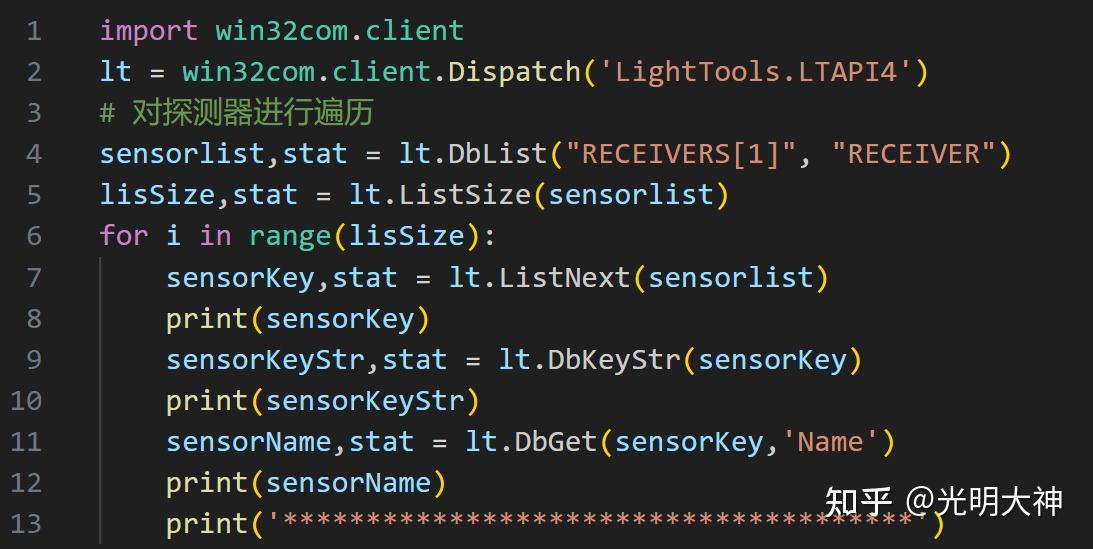 如何用python遍历LightTools中的物件 - 知乎