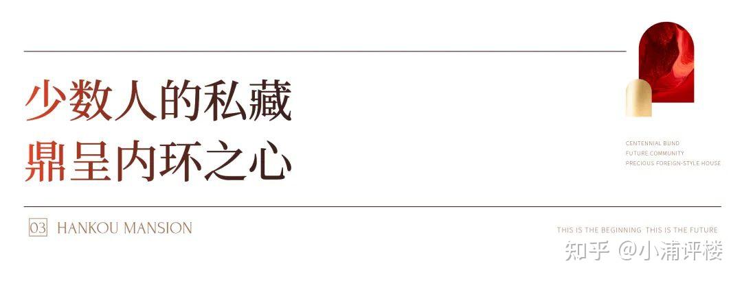 内环洋房非它不可 汉口公馆22席新品 手慢无 - 知乎