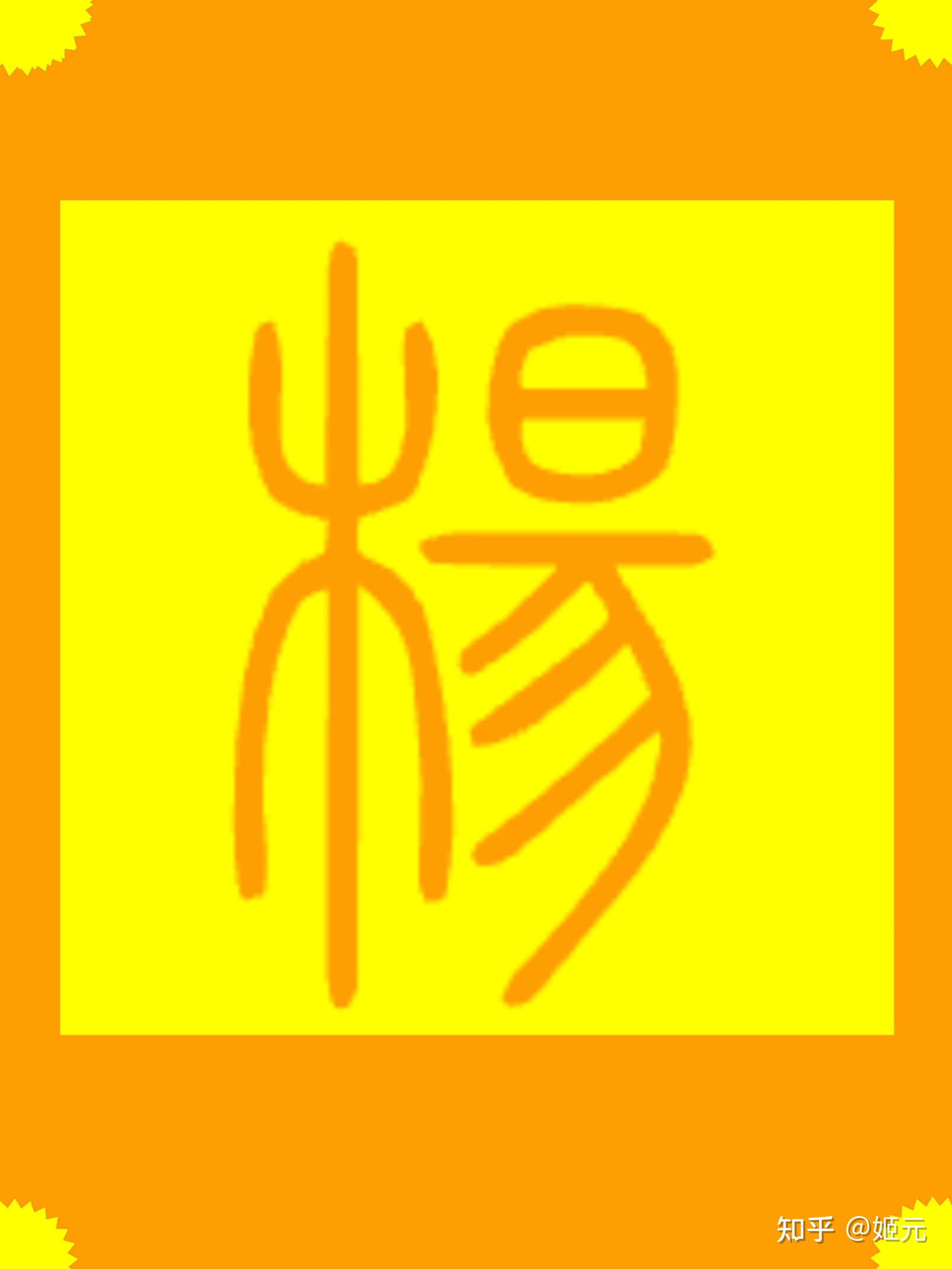 扬州为什么叫扬州?扬州市及古九州之一的扬州来源大揭秘! - 知乎