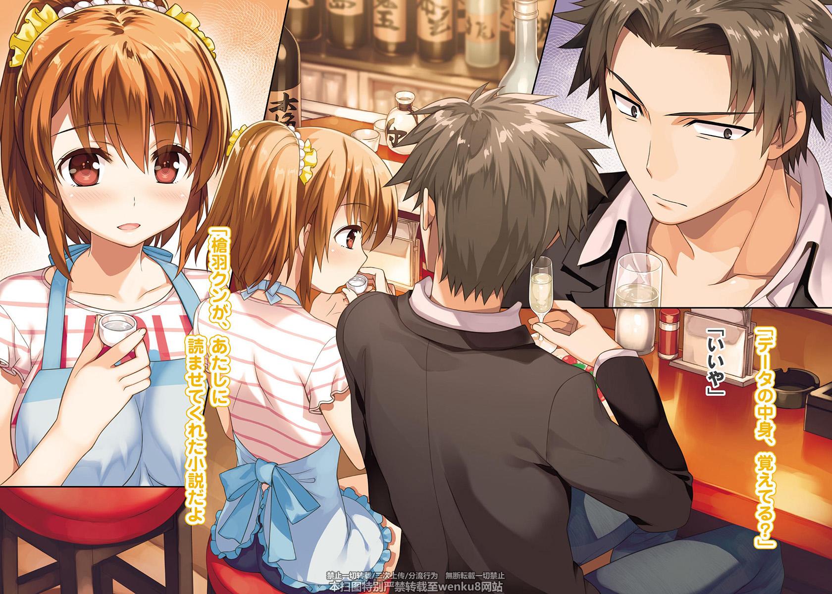 29. 风评一般但你很喜欢的轻小说:《迷茫管家与懦弱的我》.