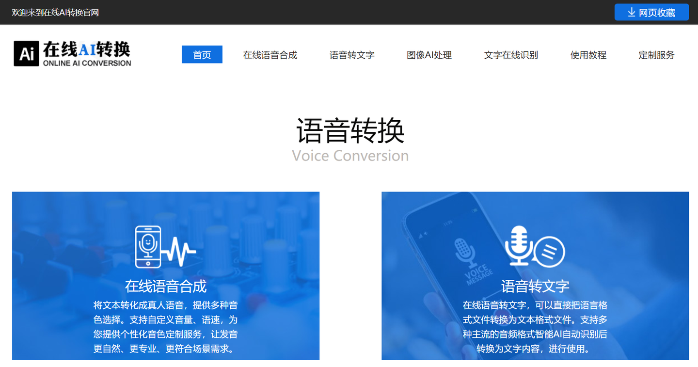 在线文字转语音的在线实时工具 - 知乎