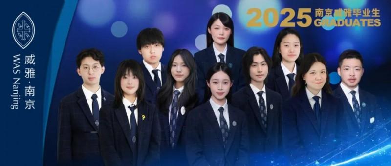 威雅学校:2025年秋季学期新生招生简章 - 知乎