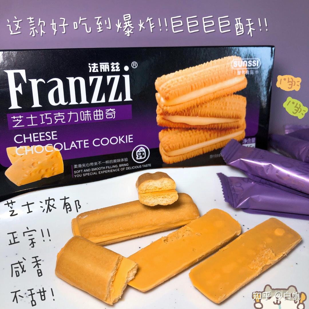 甜度比较高一点,但是不是单纯的巧克力味真的