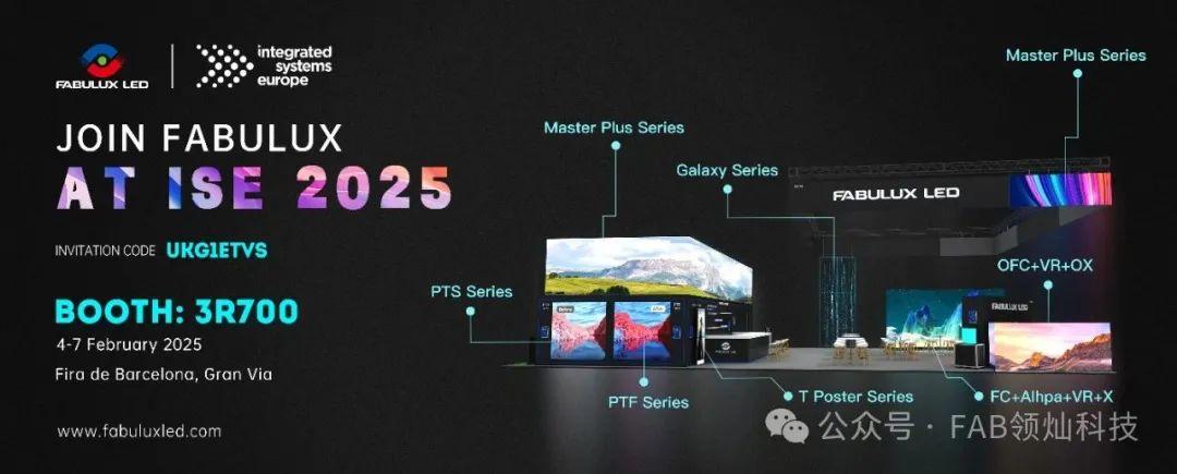 领灿科技重磅出击 ISE 2025 - 知乎