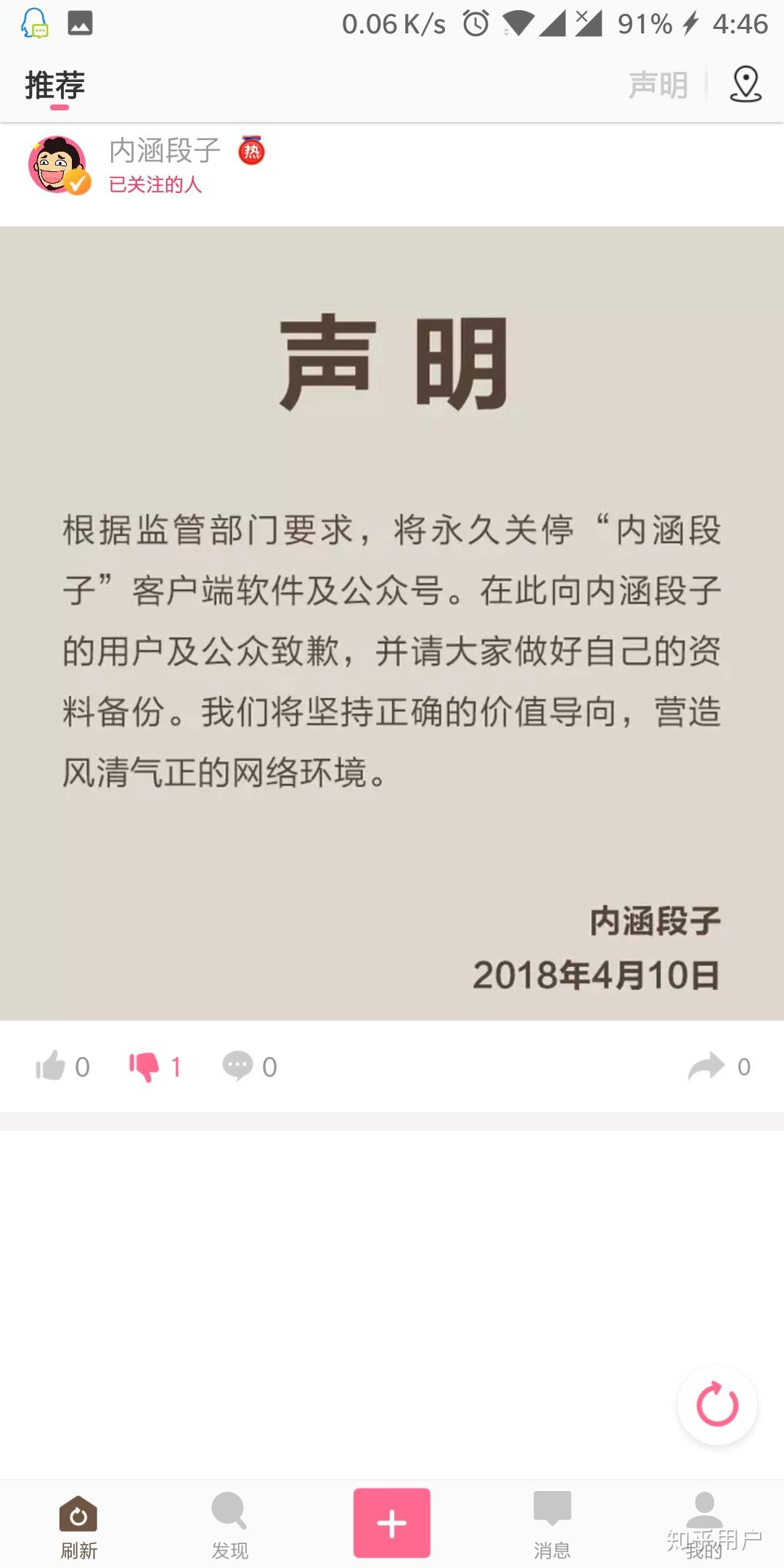 为什么内涵段子很多人看不起抖音,快手?