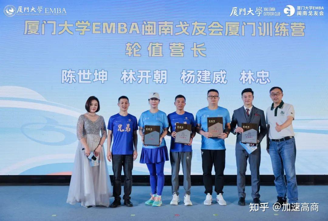 厦门大学emba第三届为爱奔跑主题赛完美收官!