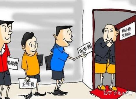 物业费包括啥?不包括啥?什么情况可不交? - 知乎