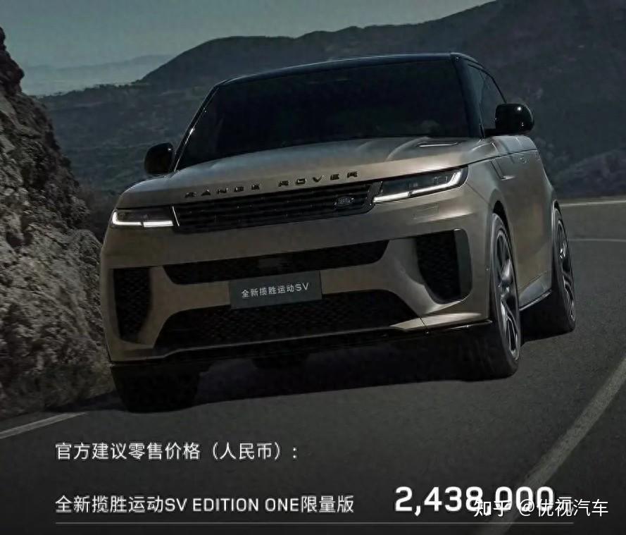 售价2438万元全新路虎揽胜运动版sv正式上市你心动了吗