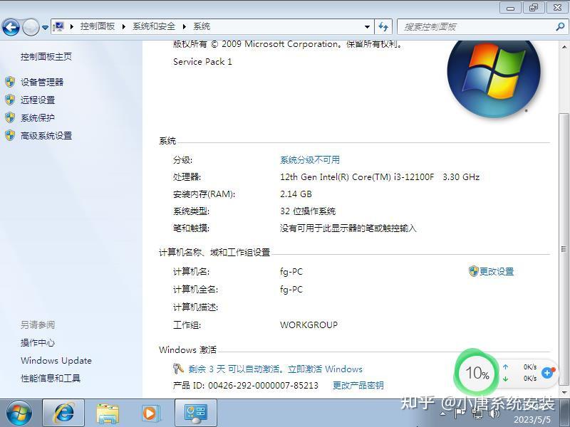 新手进阶U盘安装原版win7系统 - 知乎