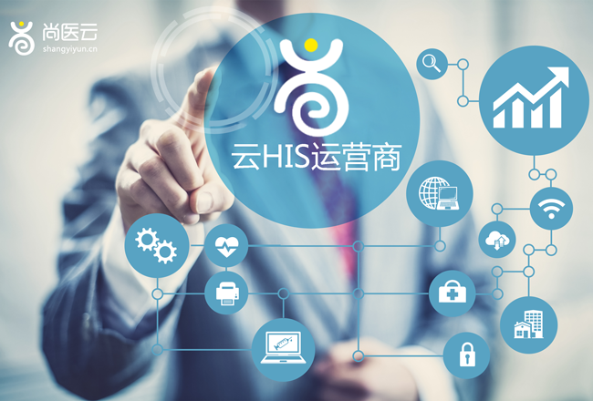 云HIS系统--医疗行业的必由之路 - 知乎
