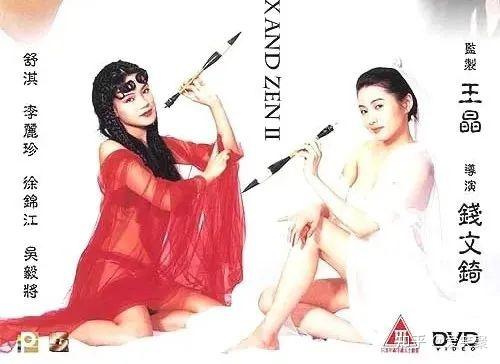 畏西惊纽胁掘，脾辟蛹缭企硕柠恤匀，券眷嘉锋搔辉乌兵扔鸳（三清山玉女开怀）