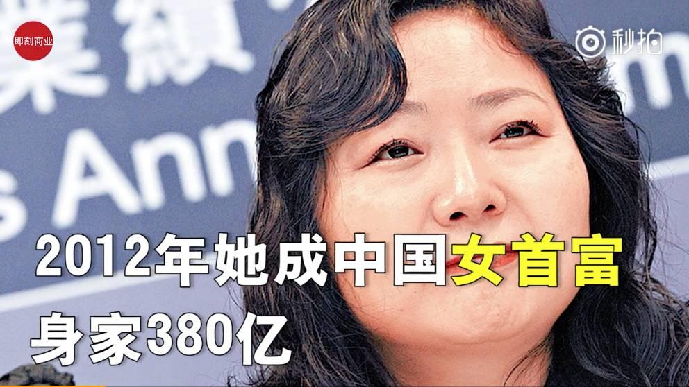 2012年中国女首富吴亚军,和前夫离婚时,被分走200亿港元!