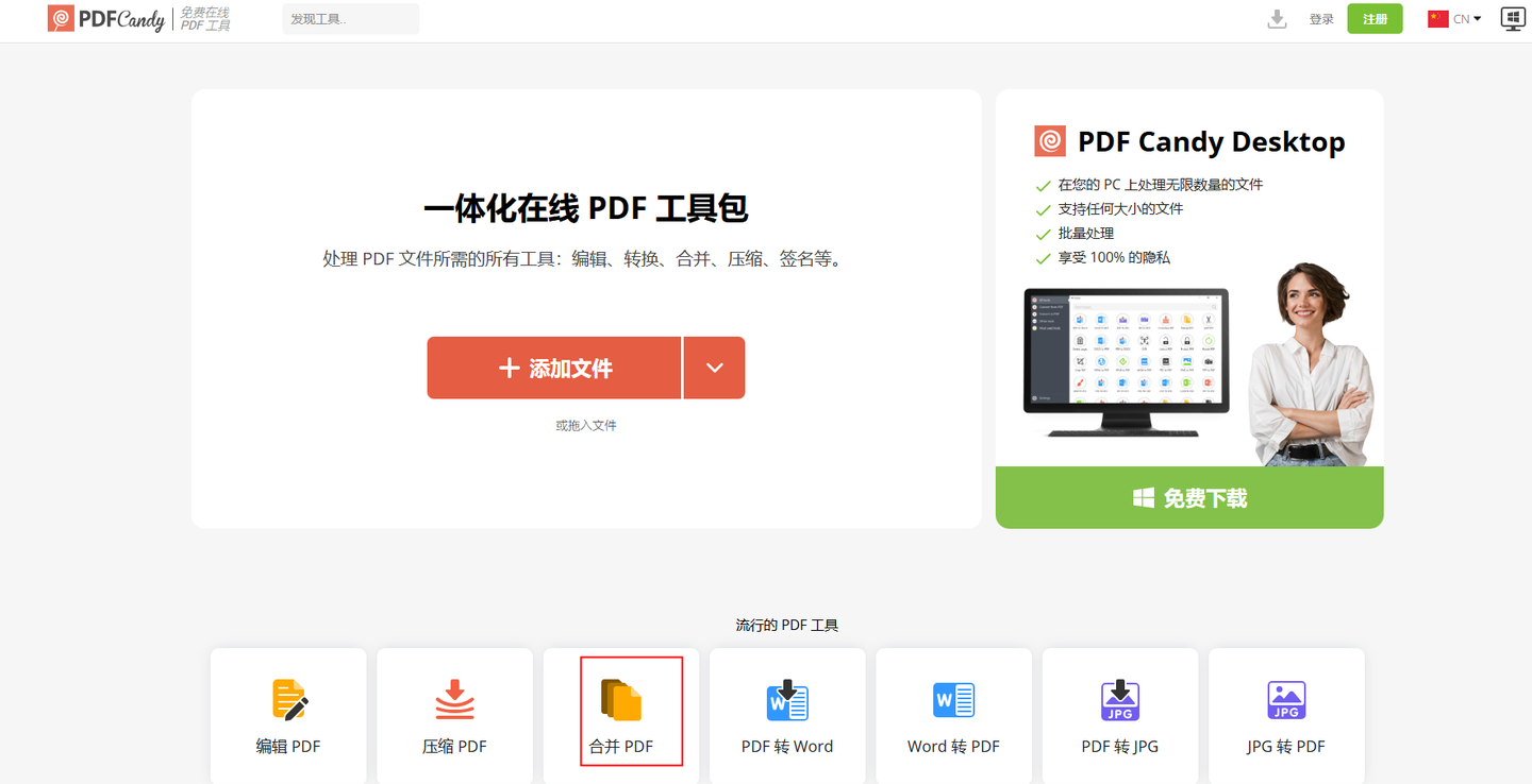 怎样将两个pdf合并成一个?介绍9种好用的合并方法! - 知乎