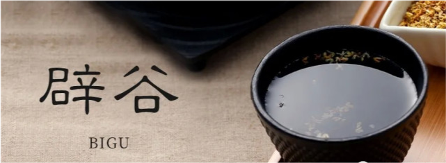 辟谷的正确方式辟谷养生的原理辟谷有哪些好处呢