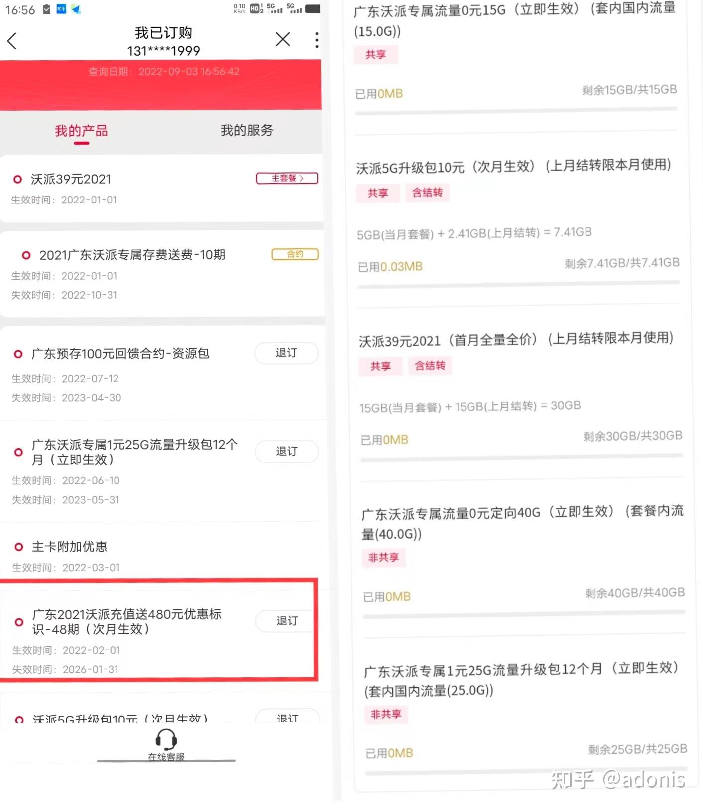 9元100多G流量?别再办理了,都是套路!(内附正规大流量卡办理攻略/全国正规大流量卡合集) - 知乎