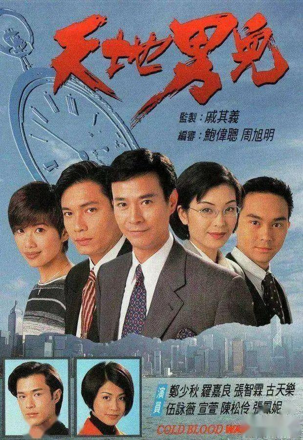 罗嘉良专场（上）值得二刷的五部电视剧！ - 知乎